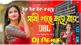 Chinta Koris Na Ami Aste Chalabo  Purulia Dj Song  Hard Bass Matal Dnc Mix  Rahul Remix [upl. by Kellen582]