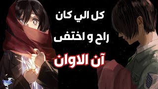 آن الاوان نويل خرماناغنية عربية حزينة ومعبرة AMVلا تفوتك [upl. by Aeneas706]