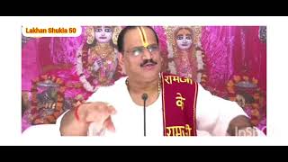 Hamare Sath Shri Raghunath to kis baat ki chinta New Video [upl. by Clemente34]