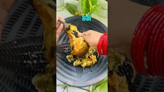 বেগুন ভর্তা রেসিপি  Begun Vorta Recipe  Eggplant Vorta Recipe বেগুনভর্তা begunvorta food [upl. by Schweiker]