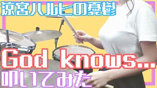 涼宮ハルヒの憂鬱【God knows】叩いてみた [upl. by Meraree]