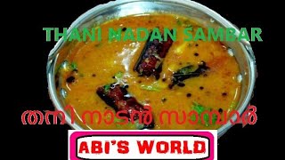 NADAN SAMBAR MALAYALAM RECIPE [upl. by Lesoj]