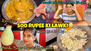 Aaj K Din Lawki Itni Mehangi Ho Gayi😱 Pehli Baar Lawki Ki Sabzi Banayi🥰 vlog70 [upl. by Amaryl]