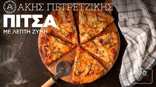 Πίτσα με Λεπτή Ζύμη Επ 28  Kitchen Lab TV  Άκης Πετρετζίκης [upl. by Notserc]