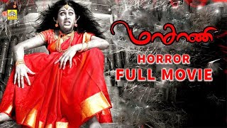 Tamil Horror Movie  Masani Tamil Full Lenth Movie  RamkiAkhilIniyaSija Rose Tamildigital [upl. by Garfield]