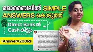 1 Answer  200Rs  മൊബൈലിൽ Simple Answers കൊടുത്തു Direct ബാങ്കിൽ Cash കിട്ടും  Payment Proof [upl. by Oicneconi816]