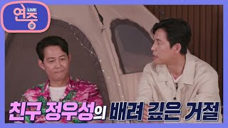 게릴라 데이트 정우성 영화 ‘헌트’ 출연을 4번이나 거절한 사연 왜 연중 라이브  KBS 220804 방송 [upl. by Assitruc]