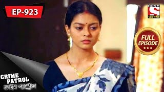 Crime Patrol  ক্রাইম প্যাট্রোল  Bengali  Full Episode 923  29th September 2018 [upl. by Teerell]