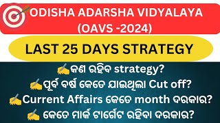 OAVS 2024  LAST 25 DAYS PREPARATION STRATEGY  HOW TO SCORE WELL [upl. by Aniraz644]