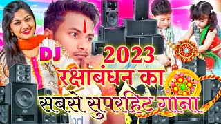 Rakshabandhan DJ song 2024  रक्षाबंधन न्यू सोंग 2024  Happy raksha bandhan song 2024  गीत [upl. by Zerla]