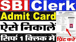 SBI Clerk Admit Card 2023 Kaise Download Kare  How To Download SBI Clerk Admit Card 2023 [upl. by Ravert848]