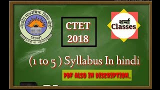 Ctet 2018 syllabus in Hindi 1to 5 primery level शर्माClasses [upl. by Intyre]