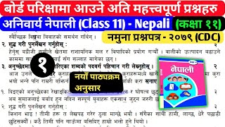 Compulsory Nepali Class 11 Model Question 2079 Board Exam  Grade 11 Nepali Model Question [upl. by Kaye]