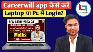 How to download Careerwill app in laptop l Careerwill app laptop mein kaise download karen [upl. by Schram]