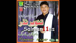 balochi song 2017 Wahag o Maheera Tanveer Nazar [upl. by Wardlaw522]