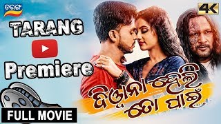 Deewana Heli To Pain  Full Movie in 4K  Odia Film 2018  Sritam Siddhanta RiyaMunaPapu Pam Pam [upl. by Nyer171]