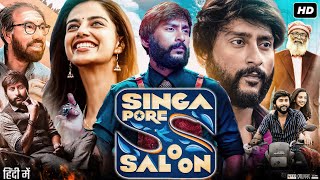 Singapore Saloon Full Movie in Hindi Dubbed  RJ Balaji  Meenakshi Chaudhary  Review amp Facts [upl. by Llerrod]