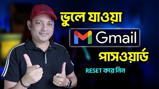 Reset And Secure Your Gmail Password In Bangla  Reset Gmail Forgotten Password  Imrul Hasan Khan [upl. by Messere]