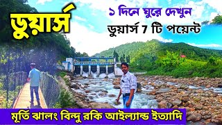 একদিনে ডুয়ার্স এর 7 পয়েন্ট ঘুরুন  Dooars 7 Point Sightseeing  Dooars Tour  Dooars Bindu Jhalong [upl. by Aili]