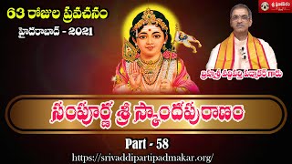 Part  58  Sampurna Sri Skanda Puranam  By Brahmasri Vaddiparti Padmakar Garu [upl. by Sells]