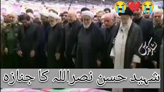 Syed Hassan Nasrallah funeral prayer  Janza Hassan Nasrallah Hezbollah [upl. by Virge]