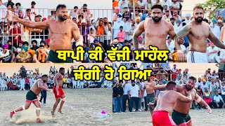 Marhi Kamboke Kabaddi Match Live  Raja Chohla Sahib  Gopi Frandipuria [upl. by Elawalo589]