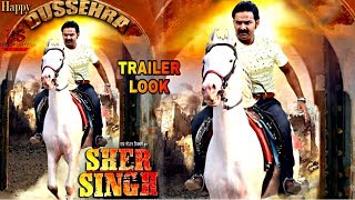 आ गया SHER SINGH शेर सिंह  New Trailer Look  Pawan Singh Amrapali Dube  Bhojpuri Upcoming Film [upl. by Monte374]