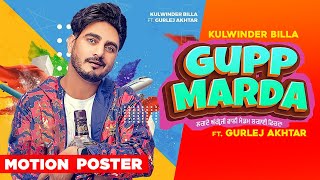 Gupp Marda Motion Poster  Kulwinder Billa Feat Gurlej Akhtar  Latest Punjabi Songs 2020 [upl. by Ivana26]