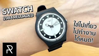 มันจะหล่อเกินไปแล้ว Swatch 1984 Black Diver เรือนในตำนานกลับมาใหม่  Pond Review [upl. by Yllac]