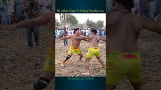 Billa hani Singh Vs Farooq Moucha wala Kabaddi youtubeshorts shorts kabaddi [upl. by Brazee215]