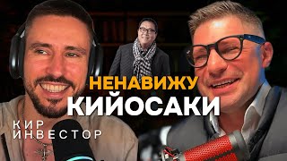 Инвестор Как работают деньги в отношениях  GorshkovKir [upl. by Alethia]