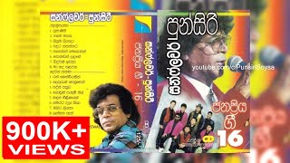 Punsiri with Sunflowers ගී 16  1  Punsiri Soysa  Cassette [upl. by Orapma467]