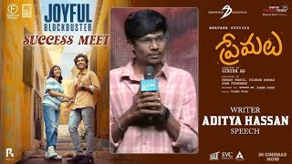 Director Adithya Hassan Speech  Premalu Telugu Success Meet  MM Keeravani  Anil Ravipudi viral [upl. by Anyk]