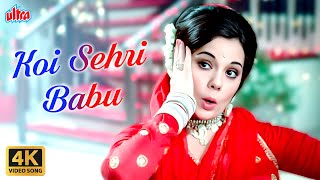 Koi Sehri Babu Dil Lehri Babu  Full 4K Video Song  Mumtaz Asha Bhosle  Farida Jalal  Loafer [upl. by Liggitt]