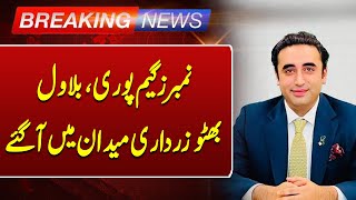 Constitutional Amendment  Bilawal Bhutto in action  Such News [upl. by Eimaraj214]