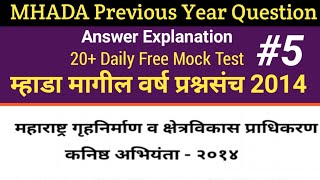 MHADA Previous Year Exam Marathi Question Paper Explanation  MHADA Exam Question Paper  MEP [upl. by Yankee752]