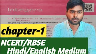 INTEGERS  पूर्णाक  class 7 NCERT maths  chap  1  by shyam sir [upl. by Millwater]