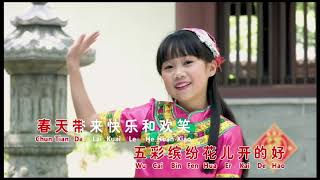 EKids 艺术走廊群星 大吉大利  红红新年到  新年来到  新年真有趣 《HIGH唱新年歌》 Official MV [upl. by Gorden]