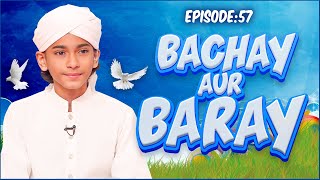 Bachay Aur Baray Episode 57  Kids Madani Channel [upl. by Elpmet82]