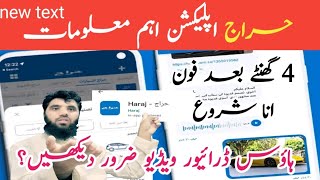 Saudi Arabia Home driver jobs Apply  Haraj Application Janzada Official [upl. by Milt]