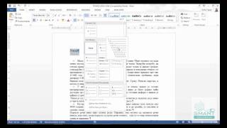 MS Office Word  Formatiranje seminarskogdiplomskog rada  Smart School [upl. by Anitsenre]