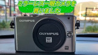 カメラのキタムラでミラーレス一眼カメラを買いました。 [upl. by Eissehc467]