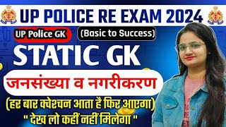 जनसंख्या व नगरीकरण Uttar Pradesh Police GK topic jansankhya v nagrikaran upp special GK [upl. by Tennek]