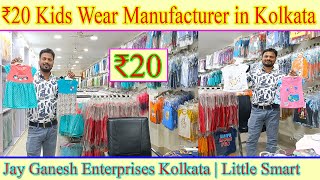 ₹20 Kids Wear Manufacturer in Kolkata  Jay Ganesh Enterprises Kolkata  Little Smart [upl. by Siriso]