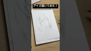 【ダンまち】アイズ描いてみた！！！【アナログイラスト・模写】shorts ダンまち アニメ イラスト アイズ イラストメイキング drawing anime [upl. by Gnilsia]