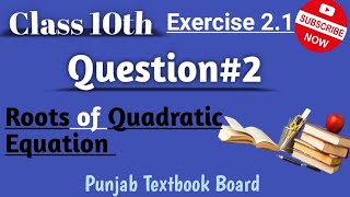 Math Class 10th📕  Exercise 21Question2  Science Group  Punjab Textbook Board📜📝 [upl. by Atnoved]