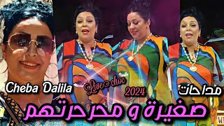 Cheba Dalila  Sghira W Mharahrathom  Madahat Galbi Galbi  Live 2024 [upl. by Eijneb]