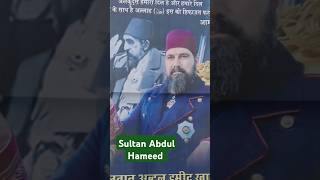 Payitaht Sultan Abdulhamid tabii Urduyoutubeshorts [upl. by Wash]