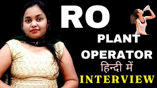 RO plant operator interview  Water Treatment Plant Operator interview questions  PD Classes [upl. by Eryt]