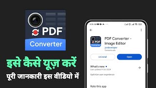 how to use PDF Converter  image editor app  PDF Converter  image editor app kya hai [upl. by Blank]